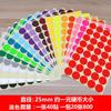Color Mixto 10 Colores 16 Colores 20 Colores Papel Adhesivo de Color Etiqueta de Color Etiqueta Adhesiva de Punto Etiqueta de Punto