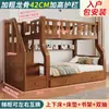 Litera de Madera Maciza, Litera Doble Alta y Baja, Combinación de Litera para Apartamento Pequeño, Cama Infantil, Cama de Dos Pisos para Niños Pequeños
