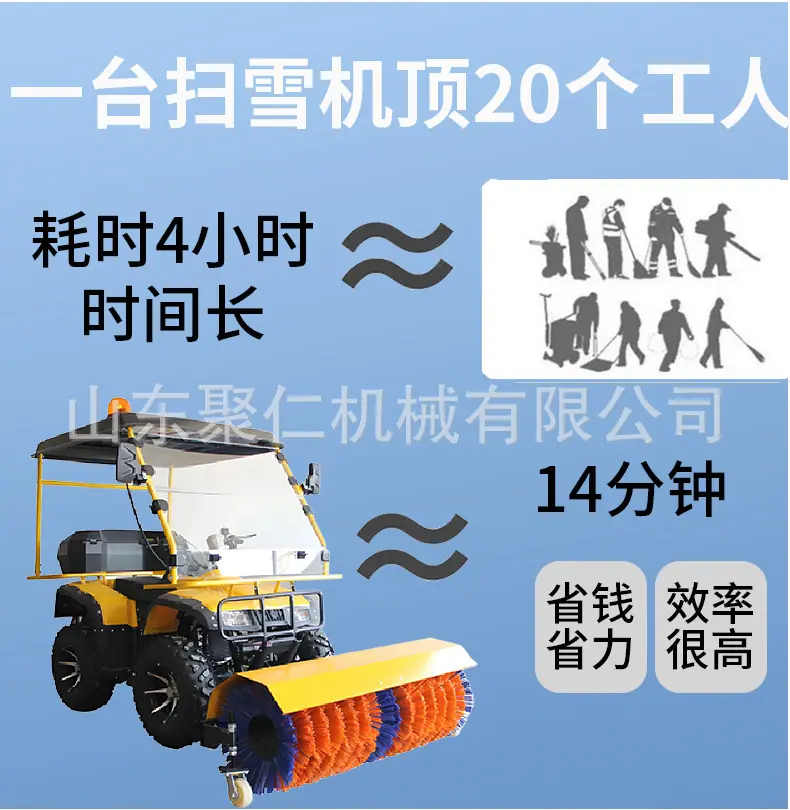 扫雪机沙滩款 详情 (3).jpg