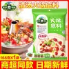Salsa para Fondue Grassland Mama para Uso en Casa Beijing Erba Salsa de Sésamo Seca Salsa de Cacahuete y Sésamo Condimento Base para Fondue