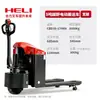 Montacargas Heli Camión Totalmente Eléctrico Transpaleta Hidráulica Montacargas Hangzhou 1 Tonelada Pequeño 2 Toneladas Vaca Eléctrica de Piso