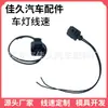 Conector de cable con enchufe trenzado de 2 pines 1J0973722 Arnés de cableado para sonda de temperatura - Hembra