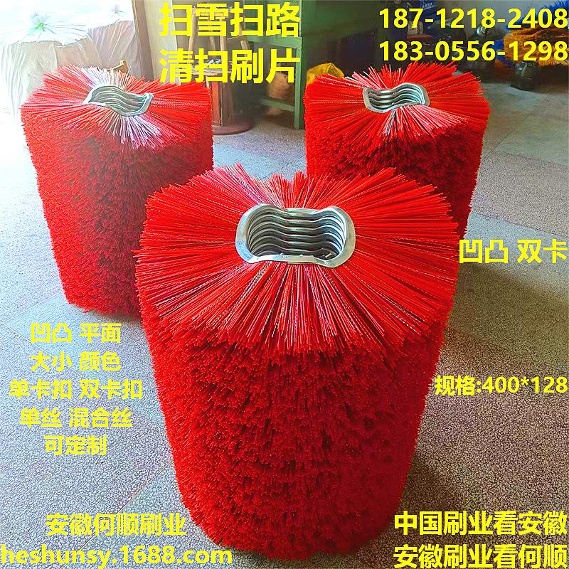 发布-20220821扫雪扫路清扫刷片上传件2.png