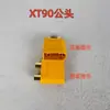 Conector Macho e Fêmea XT90 para Aeromodelos Todo em Cobre Ecológico Retardante de Chama Soquete para Chicote de Fios de Reposição XT90H-F/M