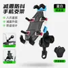 Soporte para Teléfono Móvil de Ocho Garras para Motocicleta, Soporte de Navegación para Conducir Vehículo Eléctrico, Soporte Antirrobo para Teléfono Móvil en Viajes de Motocicleta al Aire Libre