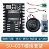 Módulo de reconocimiento de voz offline SU-03T módulo de control por voz chip US516P6 de alta sensibilidad