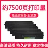 Ke Wei es Adecuado para Cartucho de Tóner de Impresora Huawei Qingyun P5 Cartucho de Tinta Huawei F-1500Bz Tóner X-1500Bz