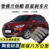 Adaptar a Chevrolet Chuangku Pastillas de Freno Originales Especiales para Automóvil Cerámicas Delanteras y Traseras Originales Genuinas