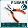 Alicate de Aço Luwei 8 polegadas Alicate Tigre 6 polegadas Alicate de Corte Diagonal Alicate de Bico Longo Multifuncional Alicate de Bico Plano Alicate Tigre Pele Grau Industrial