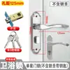 Fechadura de Porta de Banheiro Aço Inoxidável Fechadura de Banheiro para Uso Doméstico Fechadura de Porta de Cozinha com ou Sem Chave
