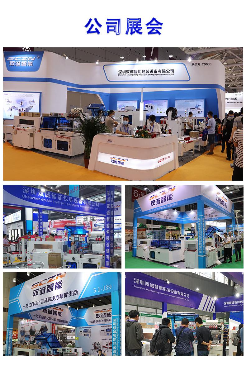 边封机展会介绍1