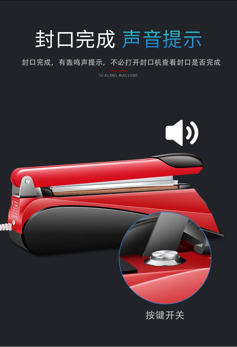 红色封口机详情_07