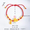 O Mesmo Estilo da Loja Puzuo Gold com o Bracelete de Fecho Cabaça Dourado Areia "Dinheiro Chegando" com Fio Vermelho, Novo Estilo Chinês Pulseira Vermelha para o Ano de Nascimento