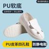 Sapatos de Couro PU com Quatro Furos, Sapatos de Trabalho de PU com Solado Macio Protetor e Quatro Ilhós, à Prova de Poeira, Respiráveis, Antiestáticos, Dedicados para Oficinas Livres de Poeira