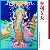 Thangka Nepalesa Premium Pintada à Mão do Deus Amarelo da Riqueza, Manjushri, Buda Amitabha, Pintura Decorativa para Entrada de Escritório