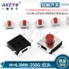Interruptor táctil trenzado TS-E004 de 6,2 x 6,2 x 3,1/4,3 pulgadas, cabezal rojo, 4 patas, parche SMT resistente a altas temperaturas
