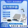 Mezclador Magnético de Pantalla Digital Lucky, Calentamiento de Temperatura Constante de Laboratorio, Mini Pequeño Mezclador Multienlace de Gran Capacidad con Velocidad Ajustable