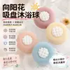 Pelota de Baño con Ventosa de Girasol, Pelota de Baño 3D de Panal, Se Puede Adsorber en el Baño, Flor de Baño Espumosa, Bola Exfoliante para la Ducha