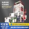 Máquina sopladora de película coextruida termorretráctil máquina sopladora automática de película plástica Máquina sopladora de película plástica PE coextruida de alta velocidad