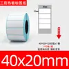 Papel para etiquetas térmicas a prueba de tres (agua, aceite, fricción) 100x100 Papel para imprimir etiquetas de envío transfronterizo 70x20 Pegatina de código de barras SKU papel térmico
