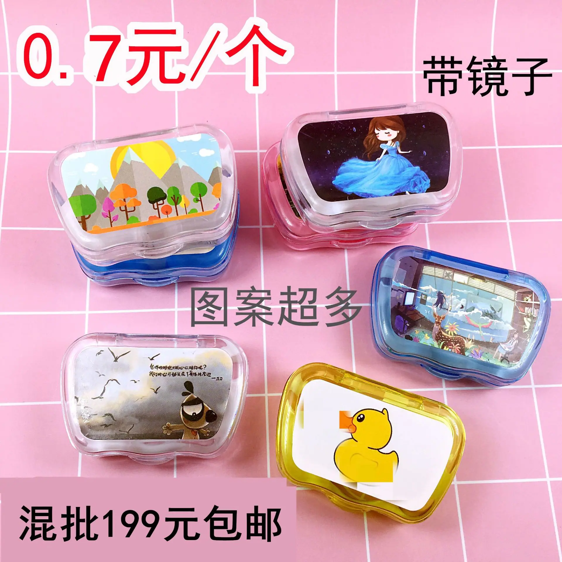 700小盒子_副本