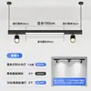 Foco LED para riel Luz lineal combinada Lámparas colgantes comerciales para salas de exposiciones, tiendas de ropa, supermercados y gimnasios
