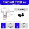Anillo Protector de Silicona Anillo en Forma de T Almohadilla para Pie Anti-Colisión Amortiguadora Fácil de Instalar Resistente a la Temperatura Cubierta Protectora Ecológico
