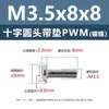 Tornillo de cabeza cruzada redonda de acero al carbono PWM con arandela de hierro negro electrónico con arandela de seguridad tornillo para máquina m1.4m2m3m4m5m6