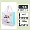 Bolsa de Empaque para Llevar Bolsa No Tejida Portátil Catering Desechable Engrosada Impermeable con Película Recubierta Liberadora de Aceite Bolsa de Empaque para Llevar