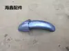 Para-lama de Veículo Elétrico Para-lama Dianteiro 14 Polegadas Estilo Shangding Universal Múltiplas Cores Para-lama Dianteiro Universal Frete Grátis