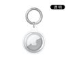 Explosivo para Apple Airtags com tudo incluído, capa protetora, rastreador anti-perda, localizador, capa protetora transparente para Airtags