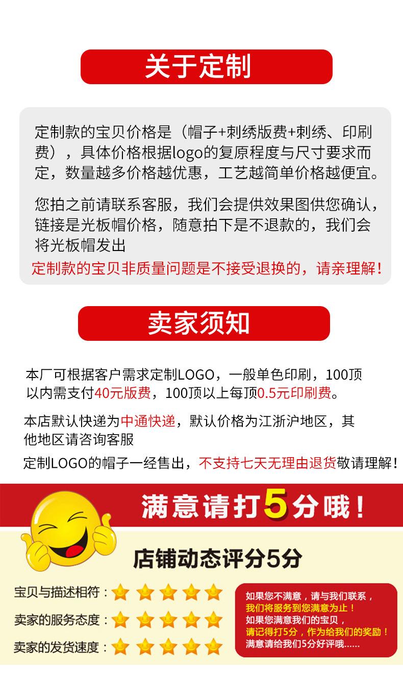 帽子详情修改_16.jpg