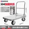 Carro de Plataforma Plana de Acero Inoxidable 304 para Transporte de Mercancías, Carrito Plegable Silencioso, Remolque de Cuatro Ruedas para Mariscos y Productos Acuáticos