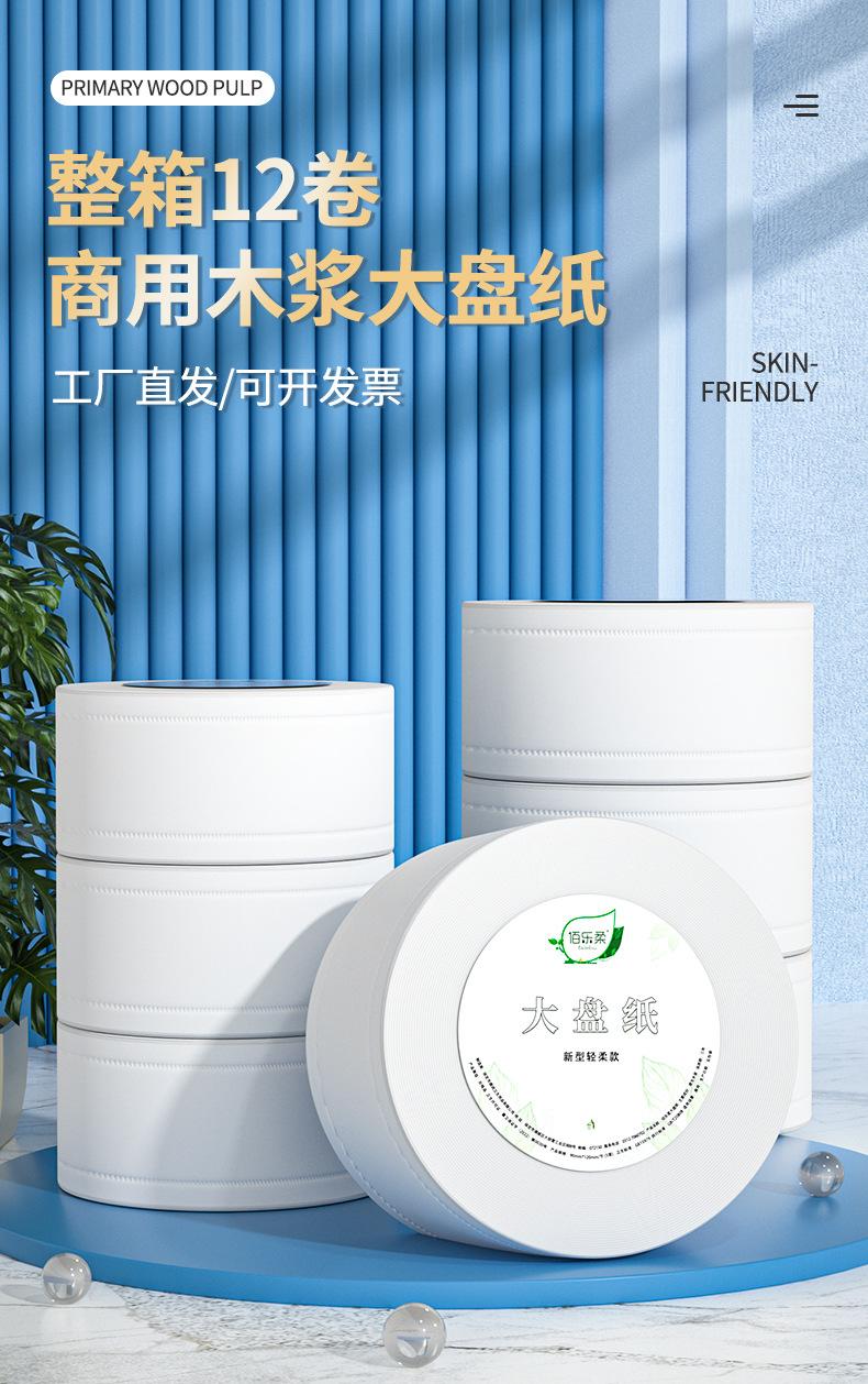 大盘纸_01