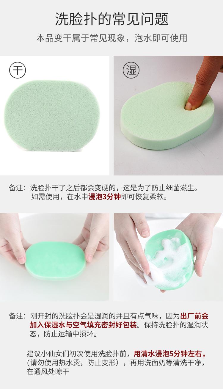 PVA洗脸扑汇总详情_08.jpg