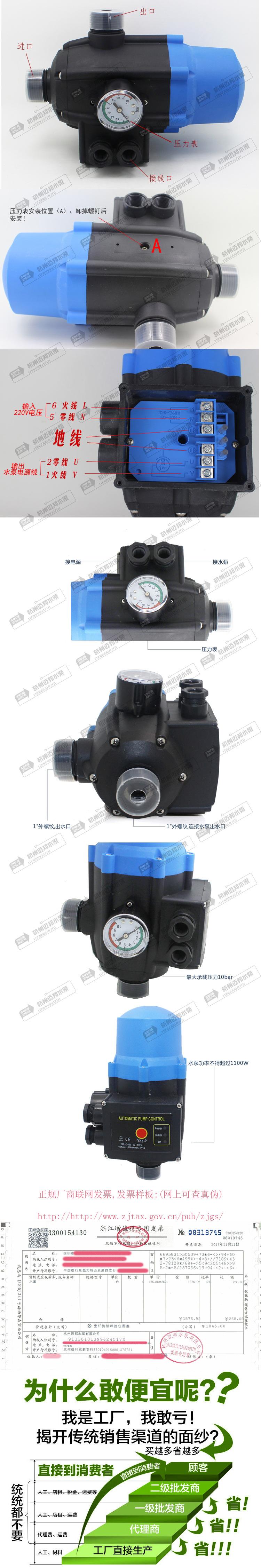 电子开关详情页迈邦水印_04