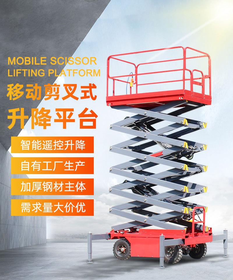 红色剪叉新详情