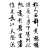 Adesivos de Tatuagem Caligrafia Estilo Chinês e Poesia Antiga Transfronteiriços Crie Facilmente Adesivos de Tatuagem Temporária Personalizados Estilo Chinês de Nicho~