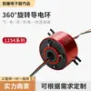 Diâmetro Interno 12,4 mm Diâmetro Externo 54 mm Anel de Contato Elétrico Oco Rotativo 360 Graus Anel Condutor Acessórios para Gerador