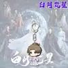 Llavero de Hada Luna Blanca Estrella, Lindo Ciervo Blanco Versión Q, Colgante para Mochila de Estudiante, Accesorio Decorativo, Gran Regalo para Amigos