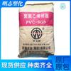 Polvo de Polivinilo Transparente Grado para Moldeo por Inyección Sg-5 de Xinjiang Tianye de PVC para Película, Cable, Perfil, Marco de Puerta y Ventana