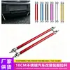 Varilla de tracción envolvente de acero inoxidable de 10 cm para modificación de coche, varilla de tracción envolvente telescópica multifunción universal para coche, bolsa de modificación
