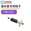 Máquina de grabado Shunke Chengma taladro de agua bomba de agua rotor de turbina de agua impulsor de agua rueda de rotor magnético rueda de núcleo magnético núcleo cerámico a juego