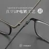 Linde Mismo Estilo Montura Danyang Fábrica de Gafas Mayoreo 2707 Ultra-Ligera Titanio Puro Montura de Gafas Retro Gafas para Miopía Estilo Hombre