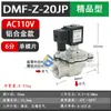 Válvula de pulso DMF-Z-20/25 filtro de bolsa limpieza de polvo válvula solenoide de pulso económica ángulo recto 6 minutos 1 pulgada