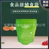 Bolsas com Bico de Sucção Antiaderente para Purê de Frutas e Legumes, Bolsas Reutilizáveis para Suplemento Alimentar Infantil, Bolsas para Armazenamento de Geleia e Compota, Bolsas de Embalagem Portionada