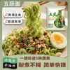 Fideos de cinco verduras, no fritos, sin cocción, fideos instantáneos sustitutos de comida nutritivos, fideos saludables de cinco verduras, buen desayuno, comida rápida, en bolsa