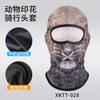 Capuz de Proteção Solar para Passeio de Moto no Verão com Estampa Animal, Máscara Facial Respirável de Lycra com Furo Único e Seda Gelada
