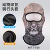 Capuz de Ciclismo de Verão, Respirável e Absorvente de Suor, Capuz de Seda Gelada para Homens e Mulheres, Estampa Fofa de Animal de Estimação, Máscara de Proteção Solar, Proteção Facial Completa e Proteção do Pescoço