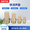 Conector Neumático Silenciador Semi-Cobre con Válvula Solenoide Ajustable, Cabeza Larga para Reducción de Ruido y Operación Silenciosa, Fabricante de Silenciadores Ajustables
